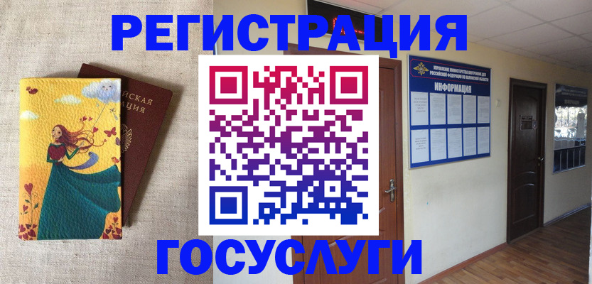 временная регистрация надежно в Белой Калитве