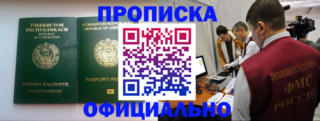 временная регистрация поиск в Белой Калитве