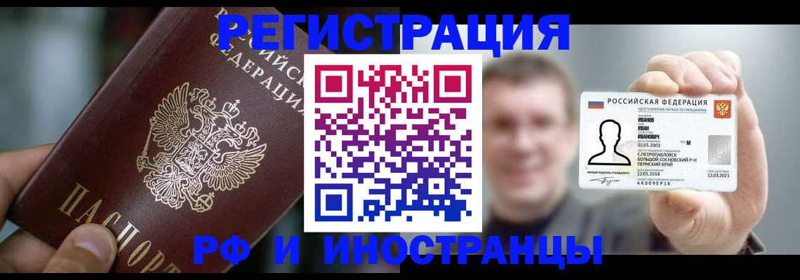 где прописаться в Белой Калитве