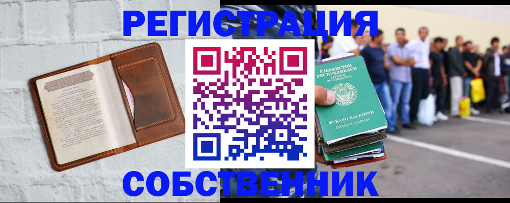 временная регистрация адрес в Белой Калитве