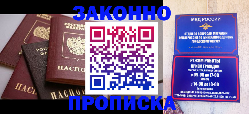 временная регистрация для всех в Белой Калитве