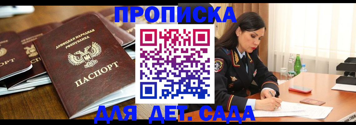 прописка в квартире в Белой Калитве